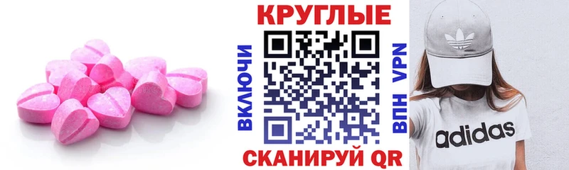 Ecstasy MDMA  Михайлов 