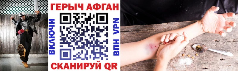 Героин афганец mega tor Михайлов
