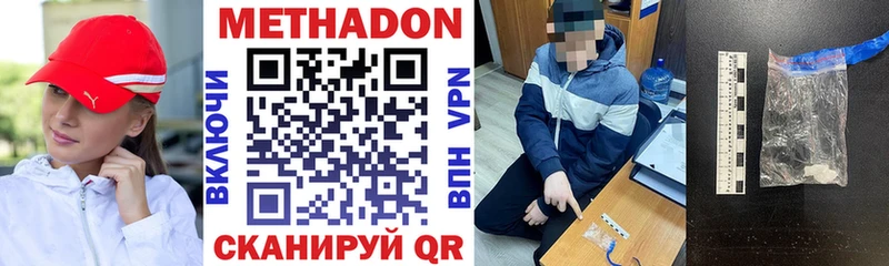 darknet какой сайт  продажа наркотиков  Михайлов  МЕТАДОН VHQ 